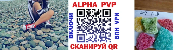 А ПВП Соль  цена наркотик  Артём 