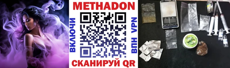 МЕТАДОН VHQ  купить наркотики цена  Артём 